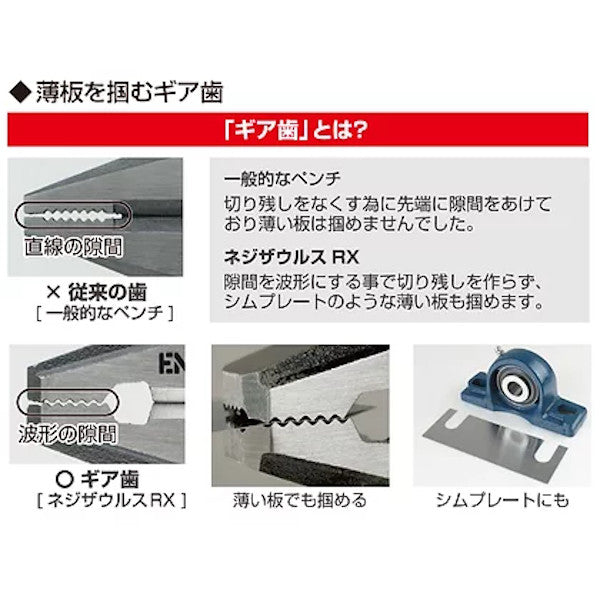 エンジニア PZ-59 ネジザウルスRX ENGINEER