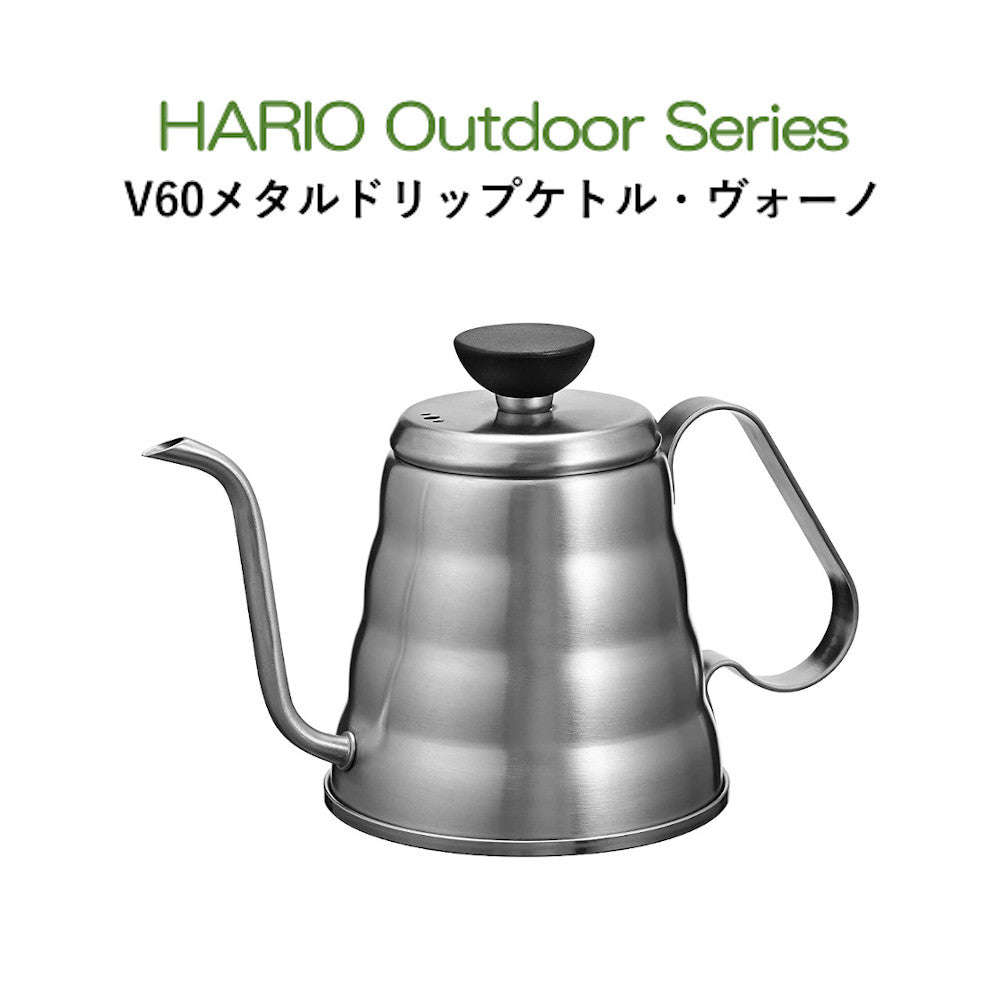 HARIO  V60アウトドアコーヒーフルセット　HARIO Outdoor Series　ハリオアウトドアシリーズ